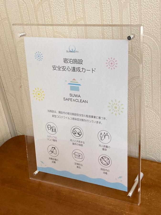 Tabiyado Okamura Seicho Ato Suwa  Dış mekan fotoğraf